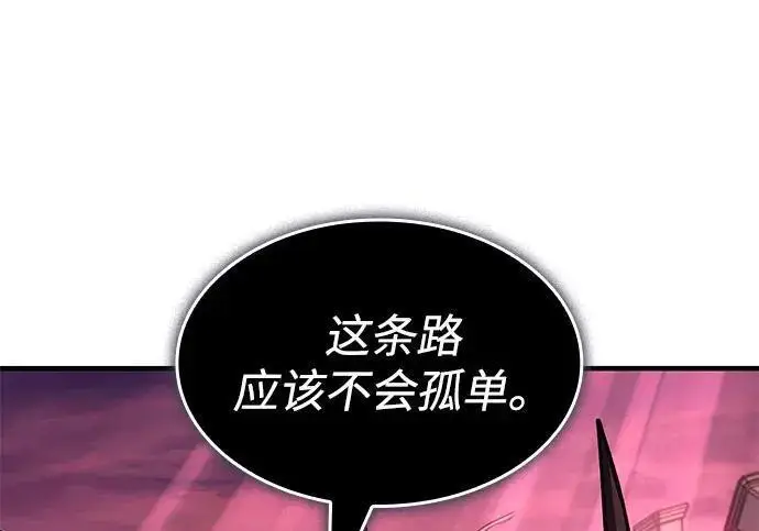 《以王之力重生》第142话图121