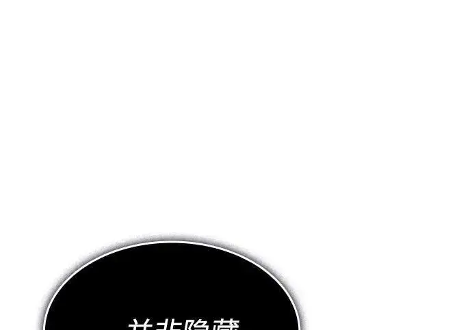 《以王之力重生》第142话图14