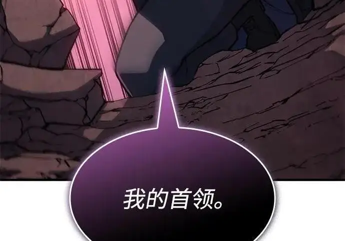 《以王之力重生》第142话图142