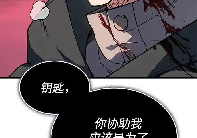 《以王之力重生》第142话图146