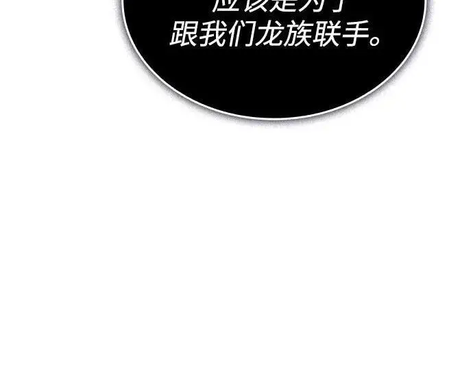《以王之力重生》第142话图147