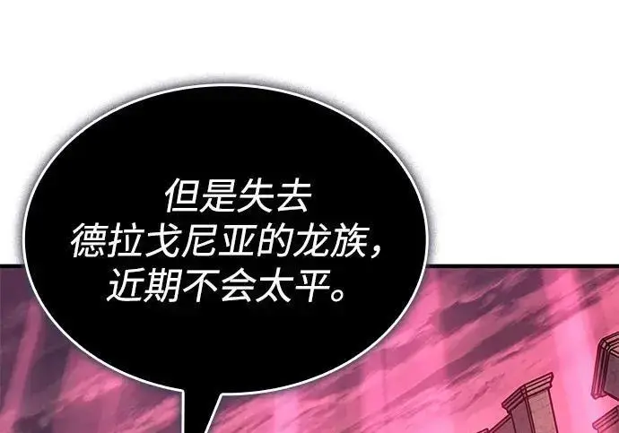 《以王之力重生》第142话图148