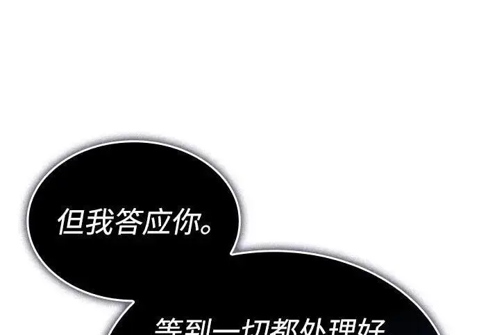 《以王之力重生》第142话图152