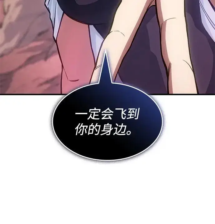 《以王之力重生》第142话图156