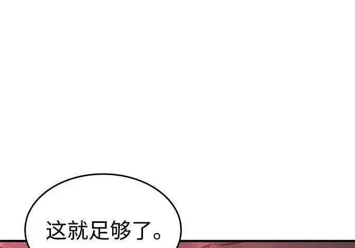《以王之力重生》第142话图157