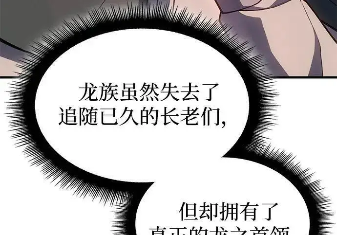 《以王之力重生》第142话图160