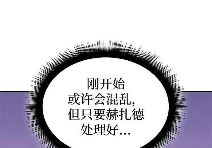 《以王之力重生》第142话图162