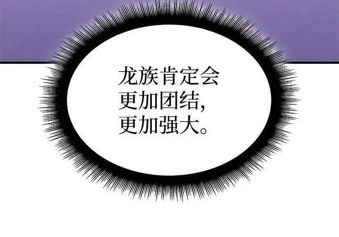 《以王之力重生》第142话图165