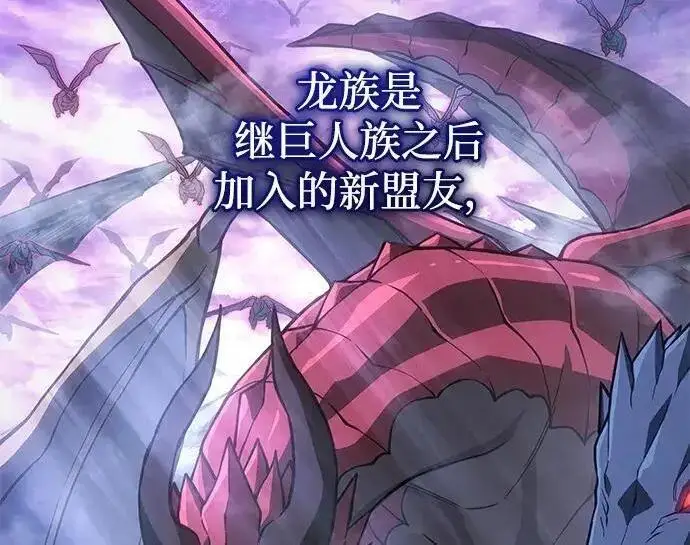 《以王之力重生》第142话图167