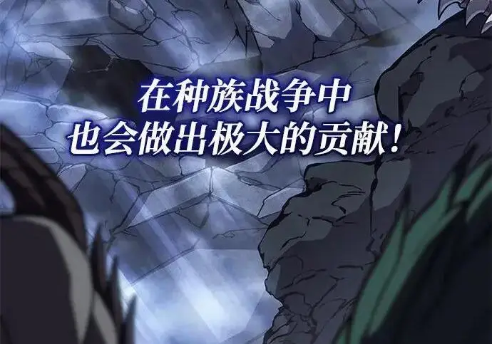 《以王之力重生》第142话图169