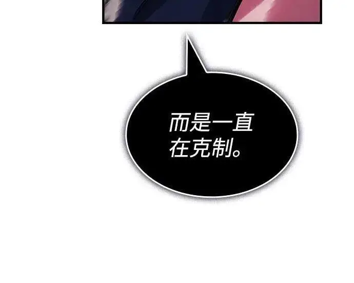 《以王之力重生》第142话图17