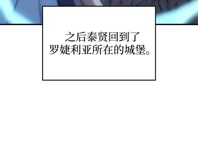 《以王之力重生》第142话图174