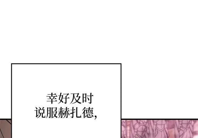 《以王之力重生》第142话图175
