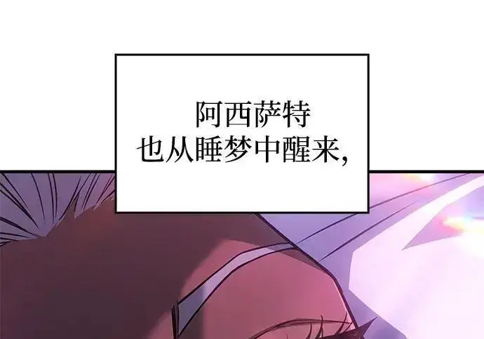 《以王之力重生》第142话图179