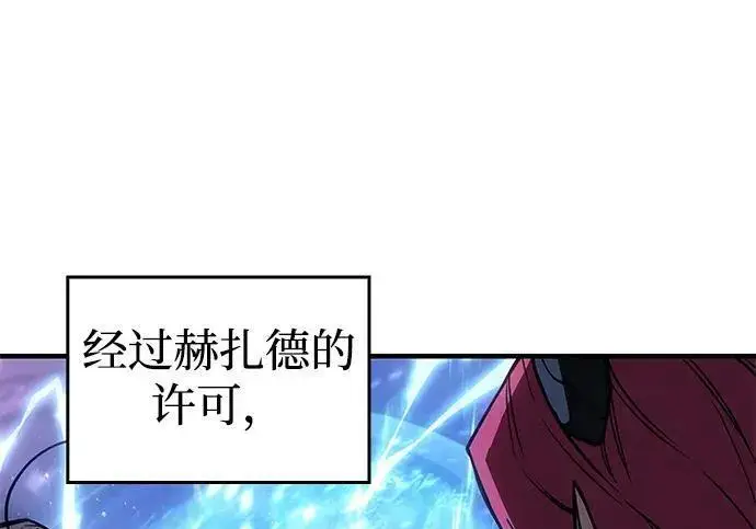 《以王之力重生》第142话图182