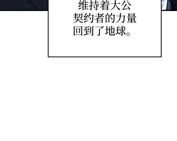 《以王之力重生》第142话图185