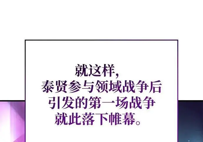 《以王之力重生》第142话图186