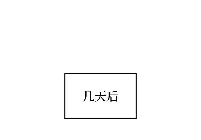 《以王之力重生》第142话图191