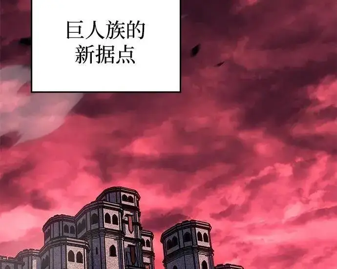 《以王之力重生》第142话图193