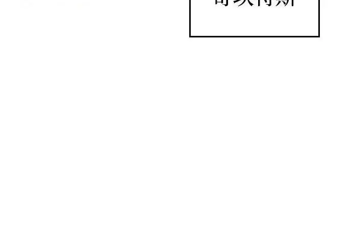 《以王之力重生》第142话图195