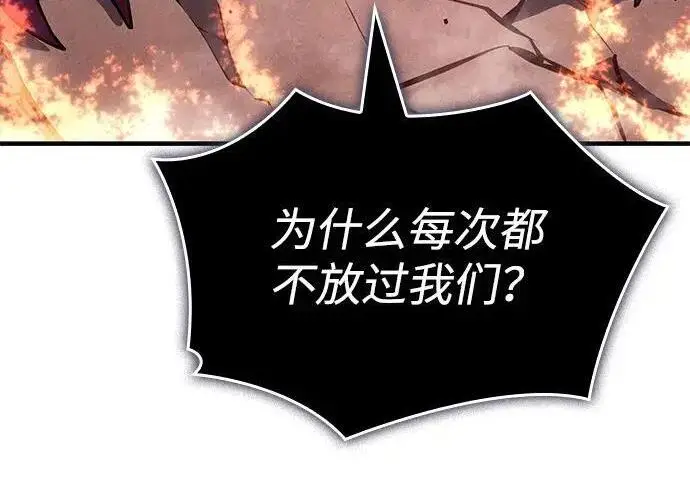 《以王之力重生》第142话图20