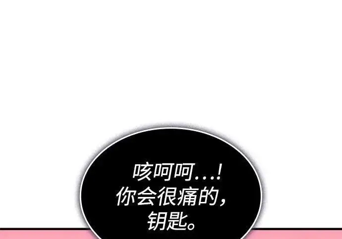 《以王之力重生》第142话图208