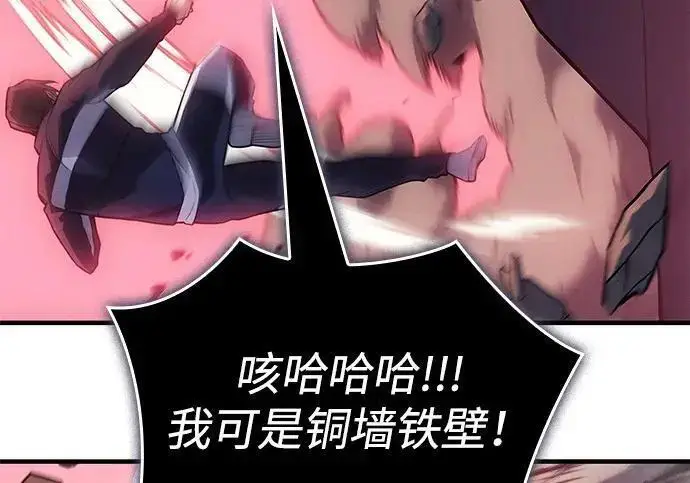 《以王之力重生》第142话图216
