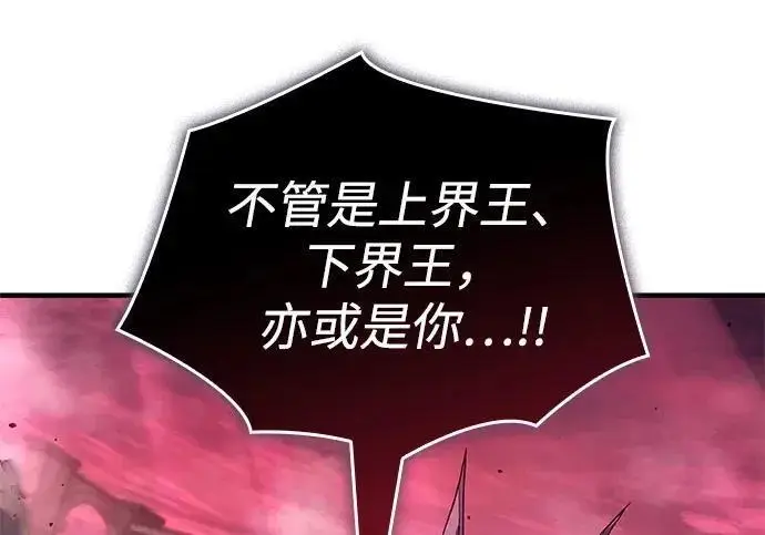 《以王之力重生》第142话图22