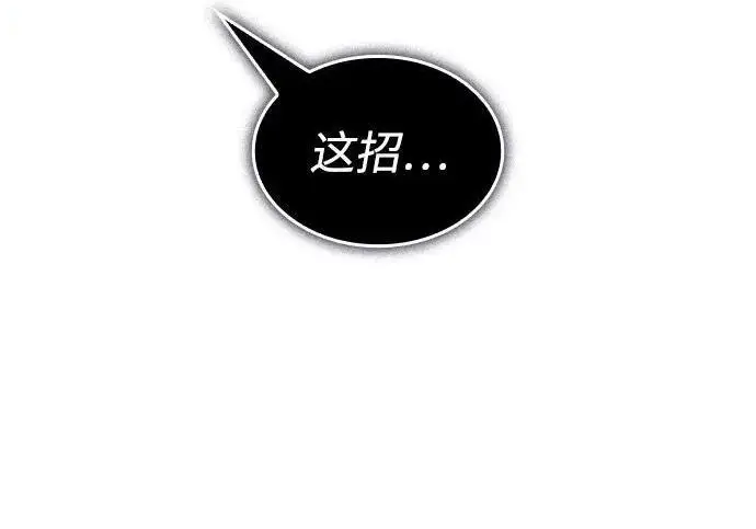 《以王之力重生》第142话图221