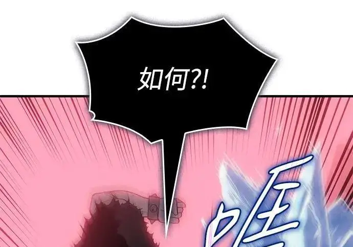 《以王之力重生》第142话图223