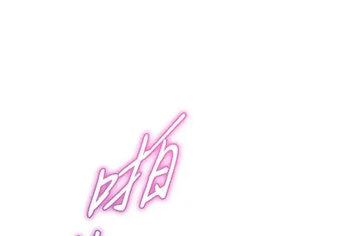 《以王之力重生》第142话图228