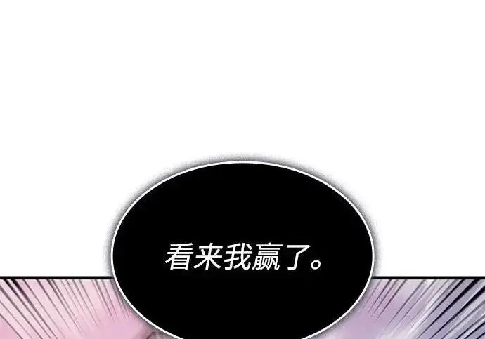 《以王之力重生》第142话图233