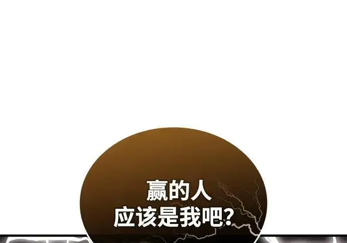 《以王之力重生》第142话图237