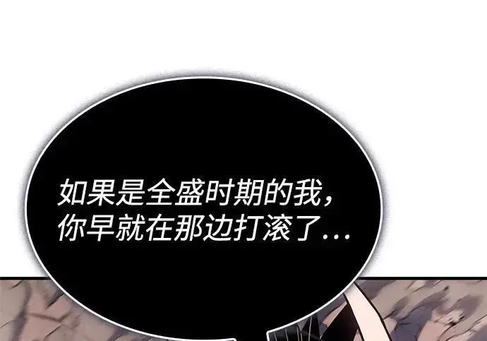 《以王之力重生》第142话图247