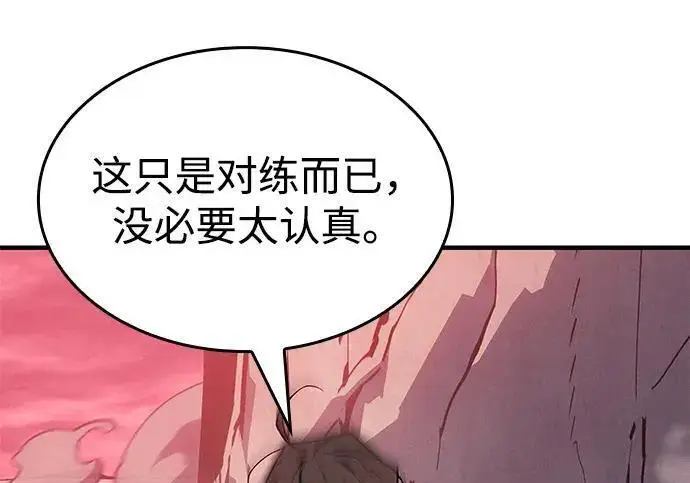 《以王之力重生》第142话图251