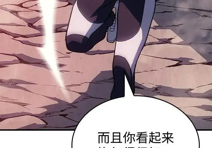 《以王之力重生》第142话图253