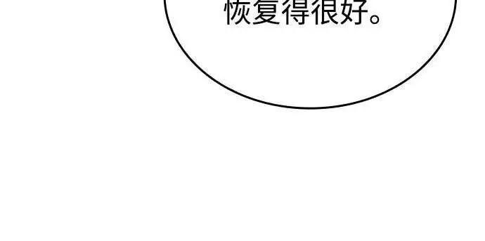 《以王之力重生》第142话图254
