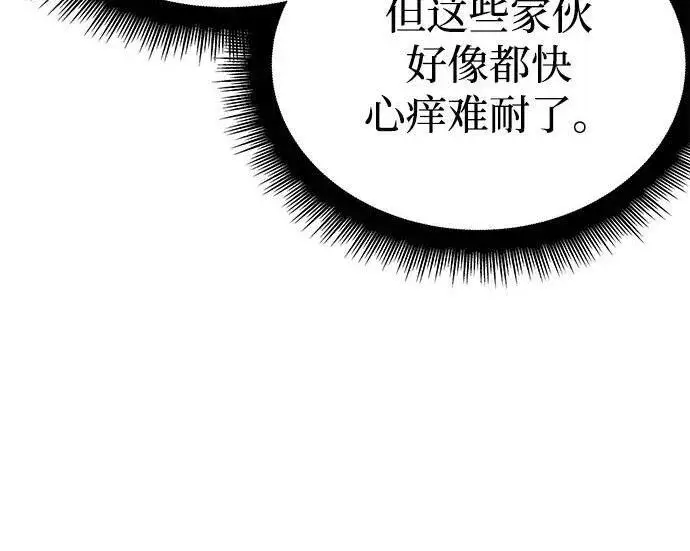 《以王之力重生》第142话图258