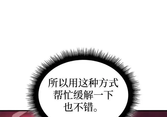 《以王之力重生》第142话图259