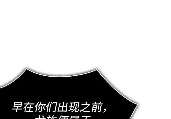 《以王之力重生》第142话图26