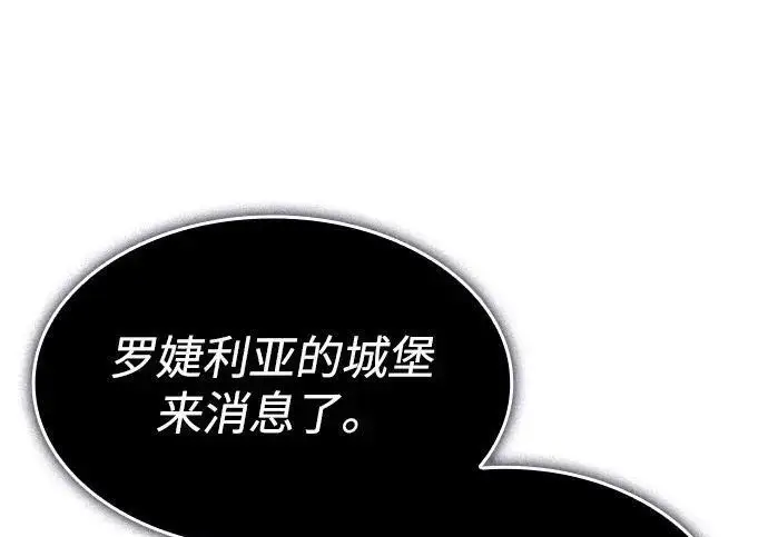 《以王之力重生》第142话图267