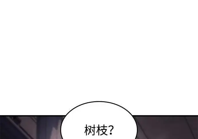 《以王之力重生》第142话图277