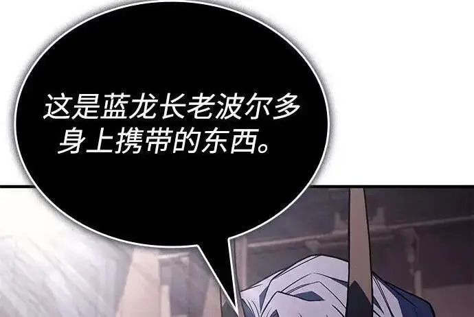 《以王之力重生》第142话图281