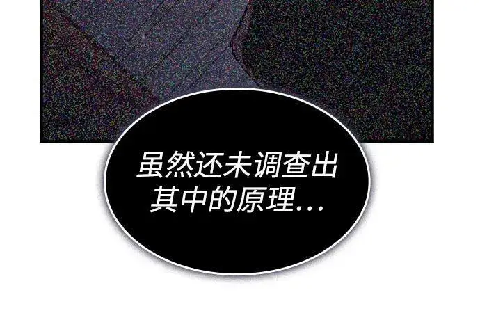 《以王之力重生》第142话图287