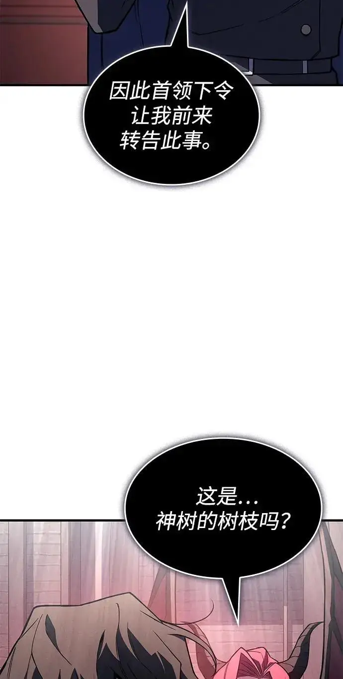 《以王之力重生》第142话图291