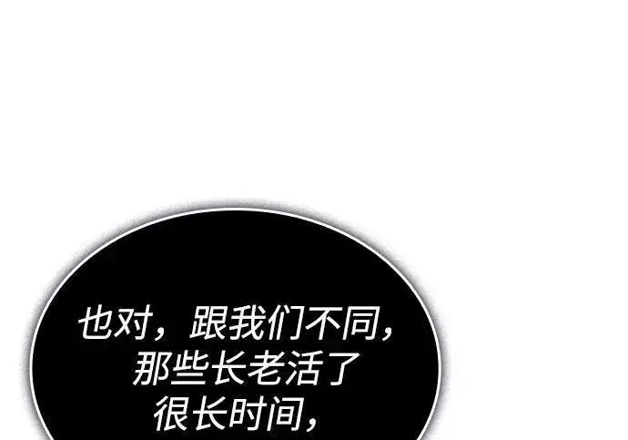 《以王之力重生》第142话图293