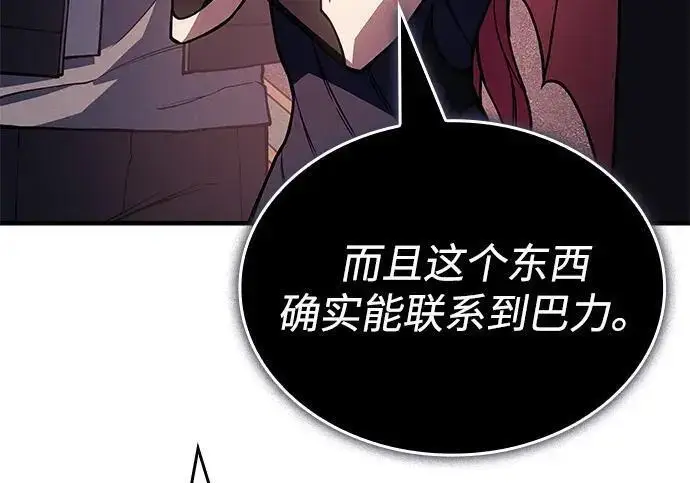 《以王之力重生》第142话图296