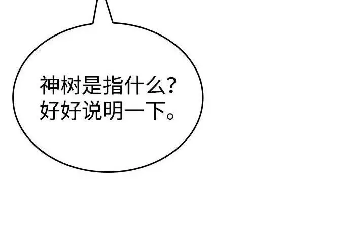 《以王之力重生》第142话图297