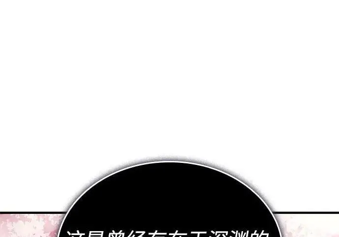《以王之力重生》第142话图298