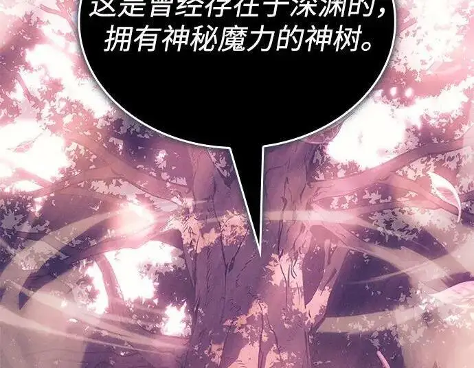 《以王之力重生》第142话图299